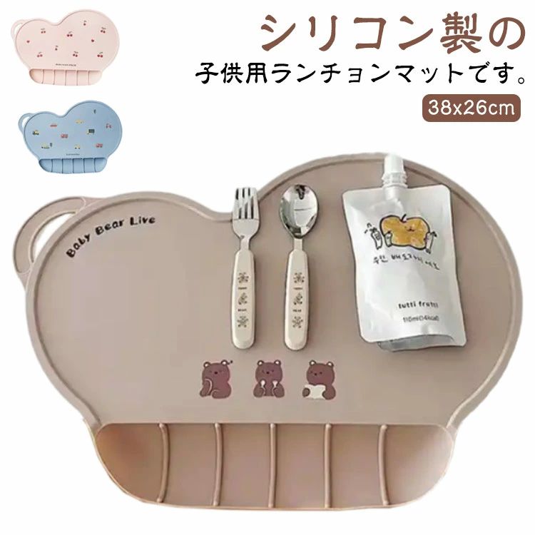 Lunch Mat - シリコン お食事マット ランチマット ベビー ベビー 子供 ベビー食器 離乳食 耐熱 食洗機 ランチョンマット 赤ちゃん お食事 プレースマット 便利グッズ 防水 ポケットつき 食べこぼし 撥水 受け皿つき シリコンマット