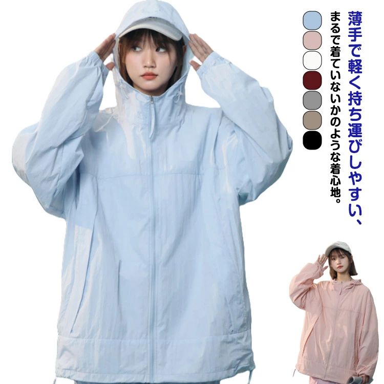 uv 薄手 マウンテンパーカー カップル uvカット 日焼け止め レディース 長袖 ひんやり メンズ uvカット シアーパーカー ジップアップ 春 涼しい 母の日 撥水加工 紫外線カット パーカー ラッシュガード 接触冷感 速乾 夏 虫除け