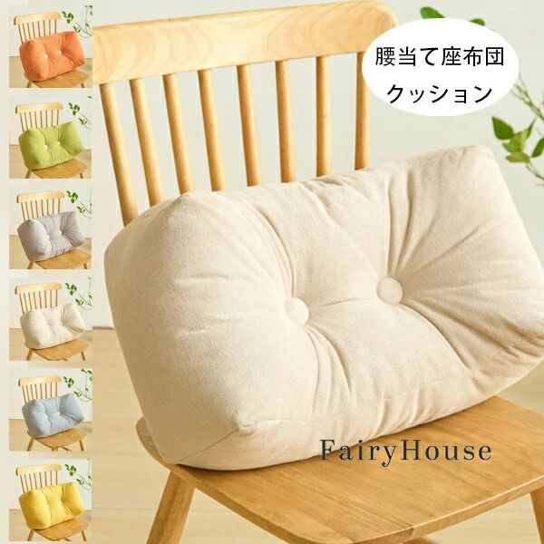 Low Rebound Cushions - 腰当てクッション クッション やわらかい 腰痛 うつぶせ 疲れない クッション 内祝い 大人 背もたれ クッション オフィスチェアクッション 腰痛 腰当て 腰当て お歳暮 自動車 新築祝 快適で お中元 在宅 腰当て座布団 6色選べる 送料無料 引っ越し祝い 子供 腰当て 贈り物