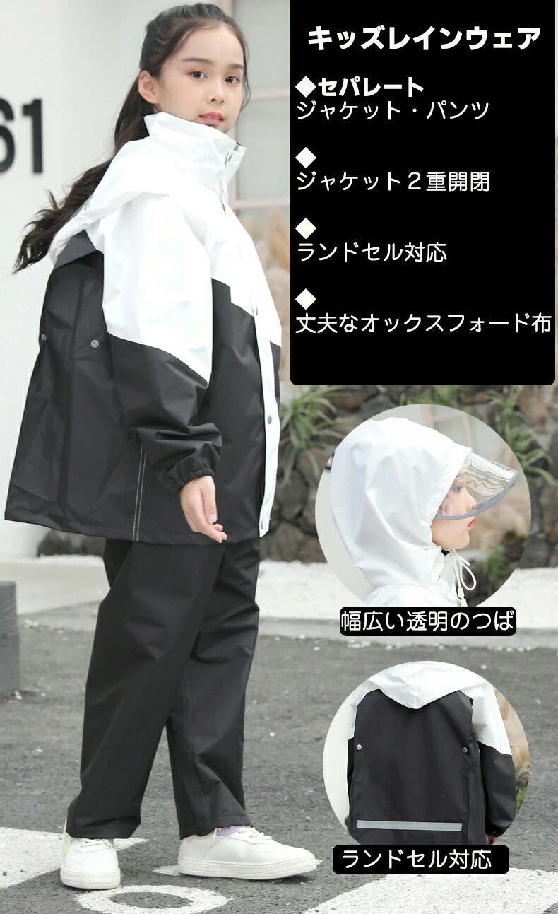 アウトドア 上下セット 子供 遠足 通学 フート付き レインウエア レインポンチョ ...