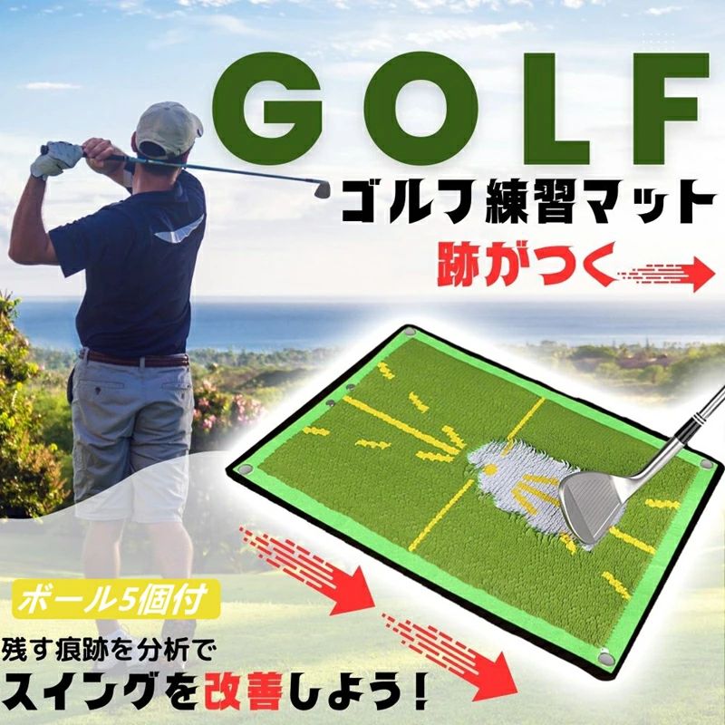 室内練習 ゴルフ練習器具 チェック ゴルフマット アイアン ギフト ゴルフ 父の日 プレゼント 練習用 マット スイング ショットマット 室内 持ち運び便利 屋外 ゴムマット 素振り チェック アプローチ ターフ跡が確認できる 跡がつく ダフり 練習 自宅練習トレーニング ダフり