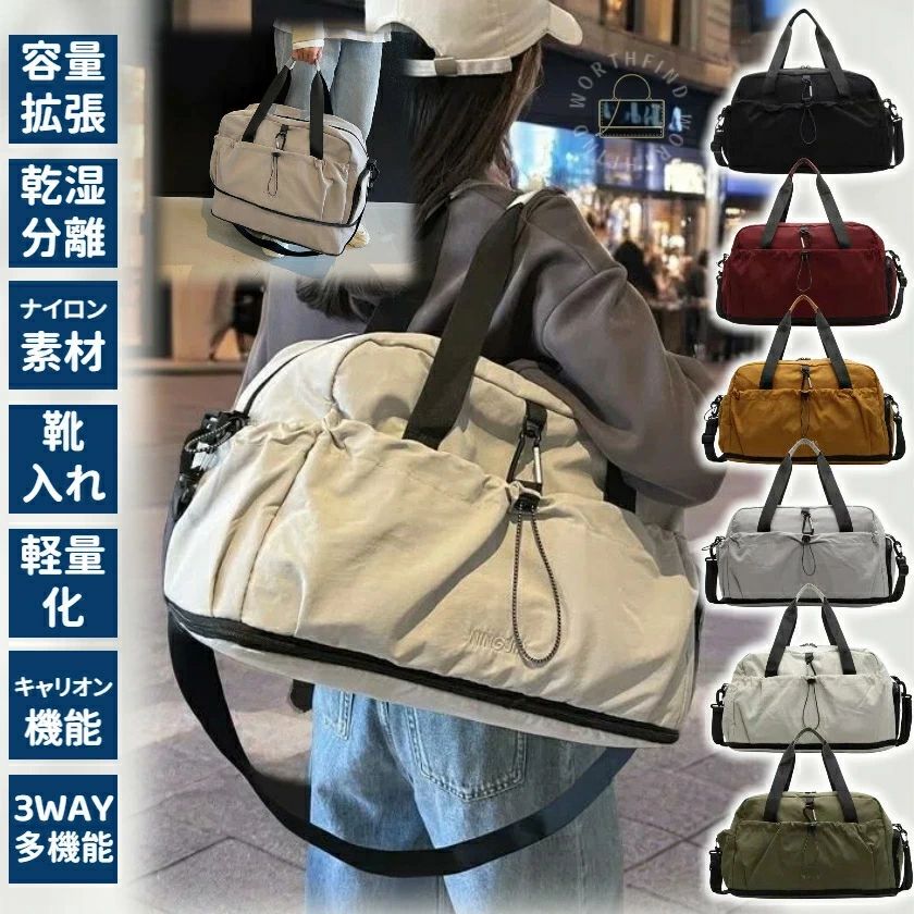 Boston Bags - 修学 スポーツ 2泊3日 通学 大容量 多収納 1泊用 機内持ち込み 防水 メンズ 3way 乾湿分離 軽量 ボストンバッグ 旅行 靴入れ トートバッグ トラベルバッグ キャリーオン 拡張可 レディース
