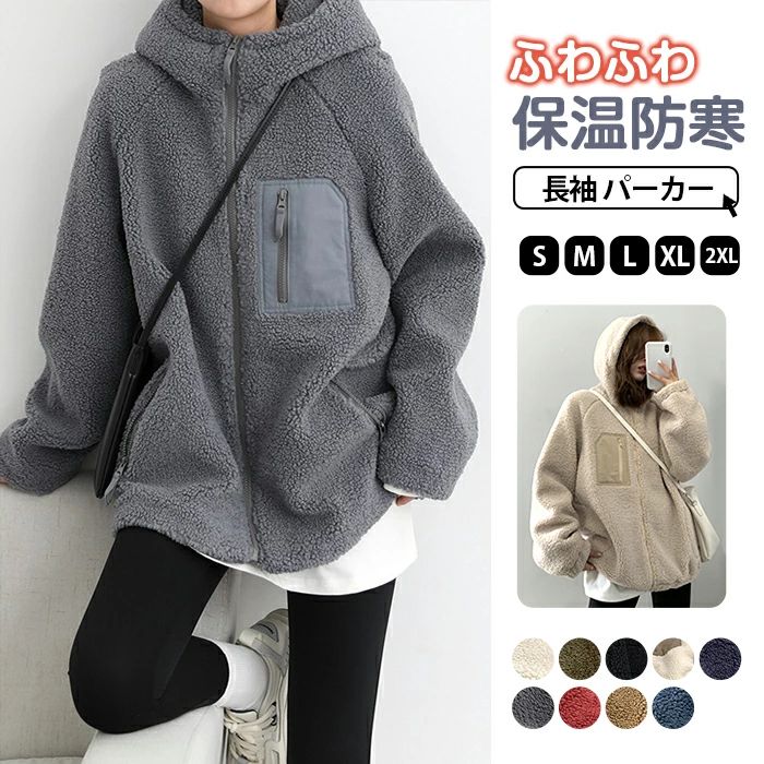 乐天商城 - 体型カバー 普段着 ふわふわ ボアコート 裏ボア チュニック 防寒 パーカー トップス ボリューム袖 上着 レディース あったか バイカラー 大人 ハイネック ゆったり ジップアップ 可愛い ブルゾン ボア ビッグシルエット 極暖 ポケット付き 秋冬 アウター 裏起毛 長袖 羽織り