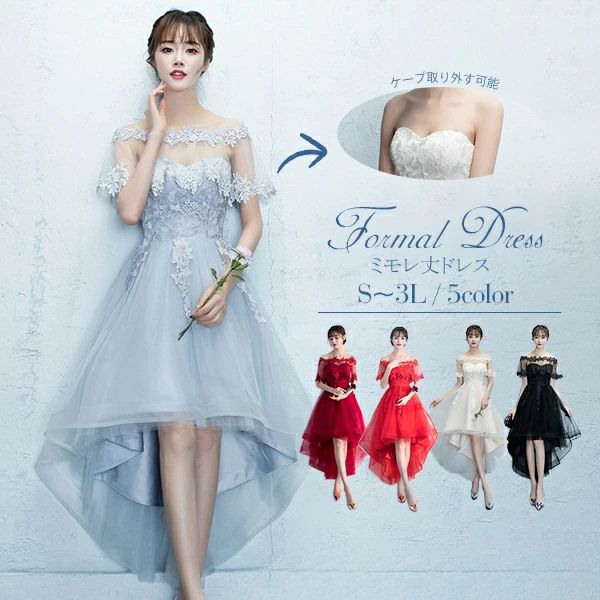 乐天商城 - シースルー ケープ付き 2WAY da366c0c0zk フォーマルドレス シャンパン S〜3L ベアトップ 発表会 二次会 大きいサイズ 赤 黒 ミモレ丈ドレス グレー 演奏会 レース 披露宴 オフショルダー パーティードレス フィッシュテールドレス 結婚式