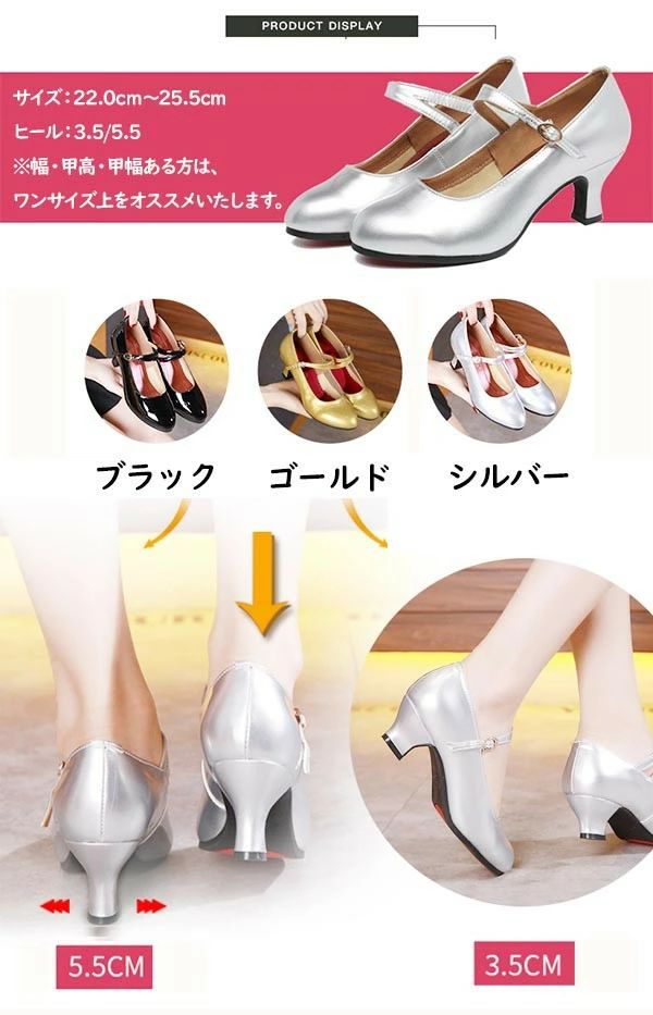 モダン チャンキーヒール ダンスシューズ 5.5cm 初心者 社交ダンスシューズ レディ...