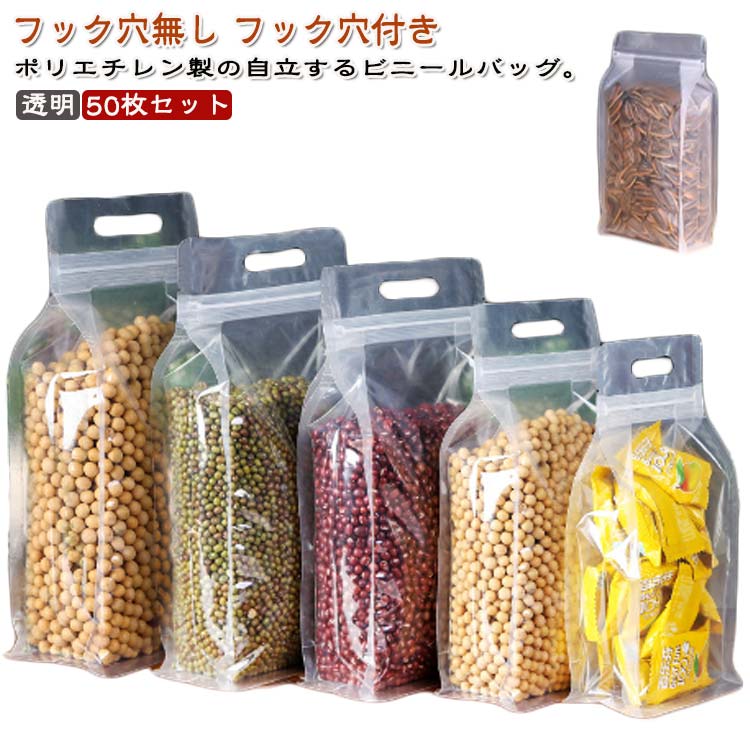 ポリエチレン製の自立するビニールバッグ。密封できるチャック付きなので、簡単に使えてニオイの心配もなし。お裾分けや小分け用に大活躍！チャックがあるからバラバラにならずとても便利♪鞄の中で整理する時や、旅行中の小分け袋としてもOK!シンプルな無地タイプですので、マジックなどでメッセージやメモなどに使えて、いろいろな用途でご利用いただけます。袋自体が汚れてもそのまま捨てられるので衛生的です。濡れたゴミを入れることもできます。 サイズ 12x22x6cm(50枚セット) 14x24x6cm(50枚セット) 16x26x8cm(50枚セット) 18x28x8cm(50枚セット) サイズについての説明 12x22x6cm 14x24x6cm 16x26x8cm 18x28x8cm※サイズ表の実寸法は商品によって1-3cm程度の誤差がある場合がございます。 素材 PE 色 クリア(フック穴付き) クリア(フック穴無し) マット(フック穴付き) マット(フック穴無し) 備考 ●サイズ詳細等の測り方はスタッフ間で統一、徹底はしておりますが、実寸は商品によって若干の誤差(1cm〜3cm )がある場合がございますので、予めご了承ください。 ●製造ロットにより、細部形状の違いや、同色でも色味に多少の誤差が生じます。 ●パッケージは改良のため予告なく仕様を変更する場合があります。 ▼商品の色は、撮影時の光や、お客様のモニターの色具合などにより、実際の商品と異なる場合がございます。あらかじめ、ご了承ください。 ▼生地の特性上、やや匂いが強く感じられるものもございます。数日のご使用や陰干しなどで気になる匂いはほとんど感じられなくなります。 ▼同じ商品でも生産時期により形やサイズ、カラーに多少の誤差が生じる場合もございます。 ▼他店舗でも在庫を共有して販売をしている為、受注後欠品となる場合もございます。予め、ご了承お願い申し上げます。 ▼出荷前に全て検品を行っておりますが、万が一商品に不具合があった場合は、お問い合わせフォームまたはメールよりご連絡頂けます様お願い申し上げます。速やかに対応致しますのでご安心ください。