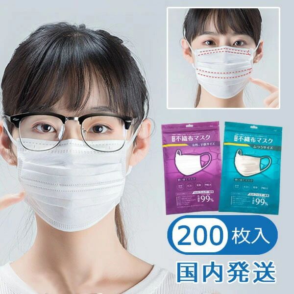 小さめ mask 白 子供用 飛沫対策 国内発送 花粉対策 三層構造 キッズ 200枚 3層保護 不織布マスク ja019x1x1x1 ダブルワイヤー ウイルス対策 女性 個包装 ホワイト メルトブローン布使用 使い捨て 防塵
