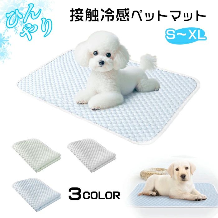 冷却マット 洗える ベッド 通気性 冷感 夏 ペットベッド 猫用 柔らかい ひんやりマ...