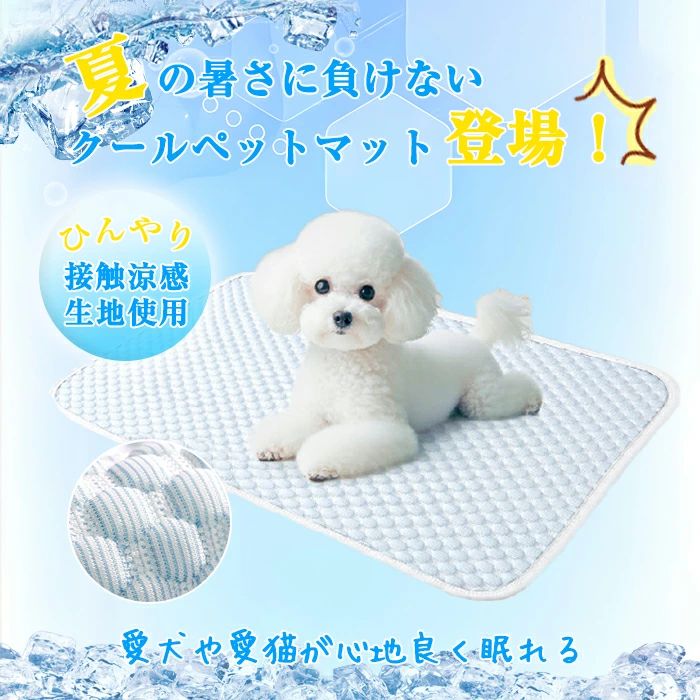 冷却マット 洗える ベッド 通気性 冷感 夏 ペットベッド 猫用 柔らかい ひんやりマ...