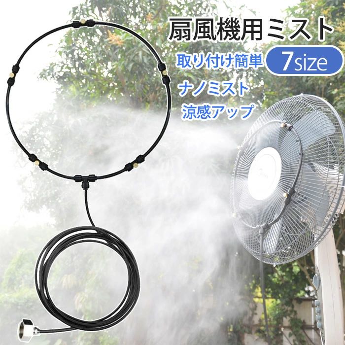 庭 4ノズル 夏 アウトドア 蛇口 ガーデニング 快適 熱中症対策 散水 納涼 ミストフ...