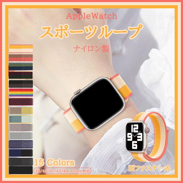 Antiques - アップルウォッチ9SEバンド女性AppleWatchUltraバンド45mmナイロンベルト40mm44mmスポーツおしゃれ