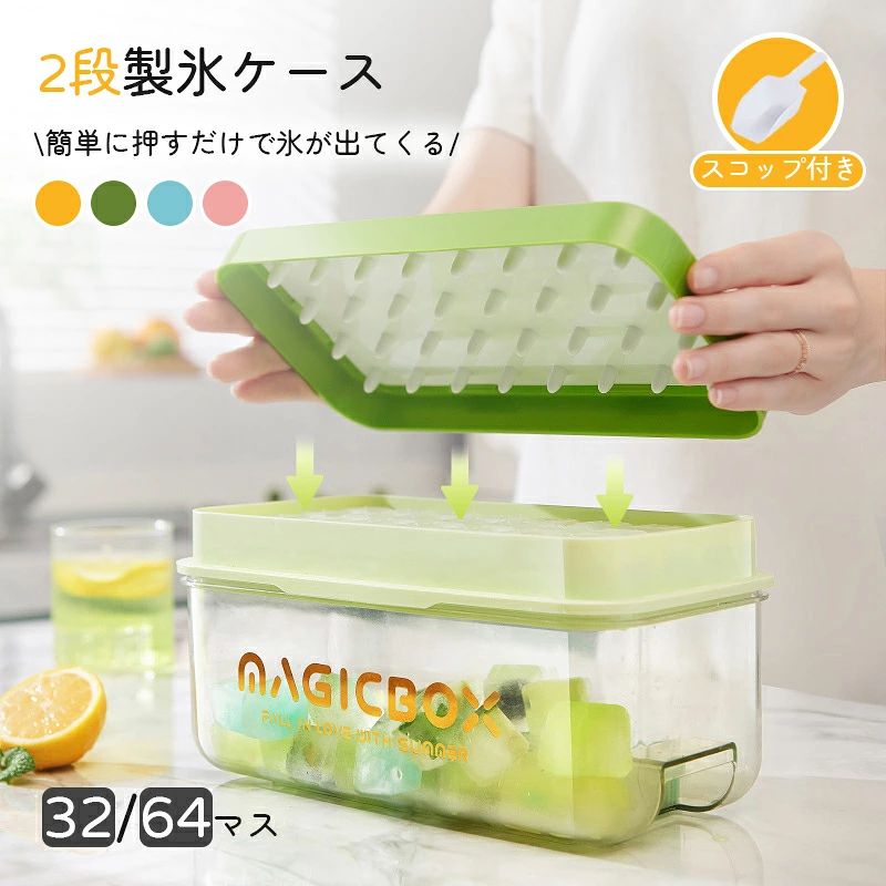 ＼猛夏対応！／製氷皿 製氷ケース 製氷器 1/2段 アイストレー シリカゲル シリコン...