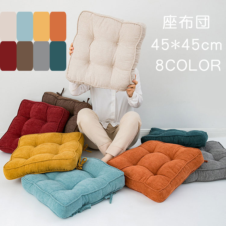 Fabrics - おしゃれ モダン 方形 チェアパッド クリスマスプレゼント フロアクッション ソファクッション インテリア 座蒲団 背もたれクッション リビングクッション 座蒲団 座布団 無地 椅子 ラウンド 洋風 クッション モダン 枕 45*45CM 北欧 オシャレ