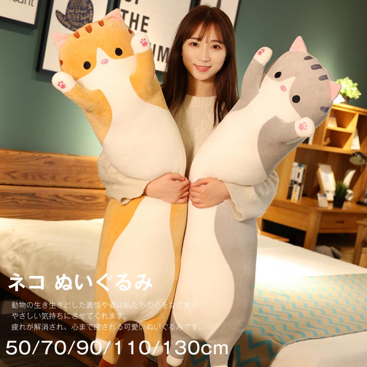 商品説明 color="#000000">商品名 【存在感溢れる】カラフルな生地で、日常生活もより明るく、より鮮やかに。見ているだけで明るく気分になれます。 【ギフトや贈り物に】春夏秋冬、一年中使えるオシャレなファブリックはどなたにも喜ばれる贈答品です。兄弟・姉妹などのご親戚やお友達の結婚祝い、新築祝い、新居への引っ越し祝いのプレゼントとして、また内祝いの品としてもおすすめです。 素材 width="291" bgcolor="#ffffff">ポリエステル サイズ width="291" bgcolor="#ffffff"> 約50 70 90 110 130cm bgcolor="#f0f0f0">カラー color="#000000"> ブラウン　グレー セット内容 抱き枕（単品） 注意 width="291" bgcolor="#ffffff"> PC環境・光の具合により、色や素材のイメージが写真と若干異なる場合がございます。 モデル・写真に使用されているアクセサリー・小物は別途記載が無い限り付属いたしません。 商品に不良があった場合は、商品到着から5日以内にご連絡いただければご返金・交換対応させて頂きます。 商品のサイズは、全て平置きにて外寸を測定しております。 商品によっては+-0.5cm〜1cmの誤差が発生してしまう場合がございます。 該当商品は他店と在庫共有です。タイミングにより、在庫ズレが生じる場合がございます。予めご了承ください。