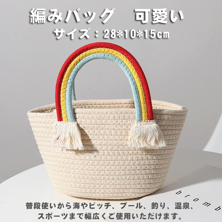 Handbag Type - 旅行用 女性用 海水浴 花火大会 軽量 上品 手提げバッグ 森ガール プレゼント ハンドルバック リゾート 母の日 海バッグ 浴衣向け 夏 おしゃれ 編みバッグ イベント 旅行 可愛い 海辺 クリスマス ビーチ 誕生日 人気 夏 かごバッグ 編み込み 編みかご 女の子 レディース 虹
