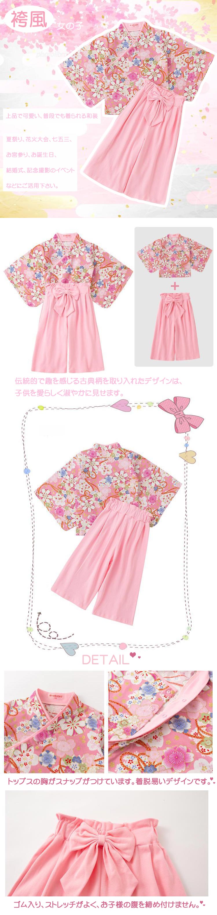 子供服 出産祝い 赤ちゃん イベント 上下セット 袴風 夏祭り お正月 服 はかま ゆ...