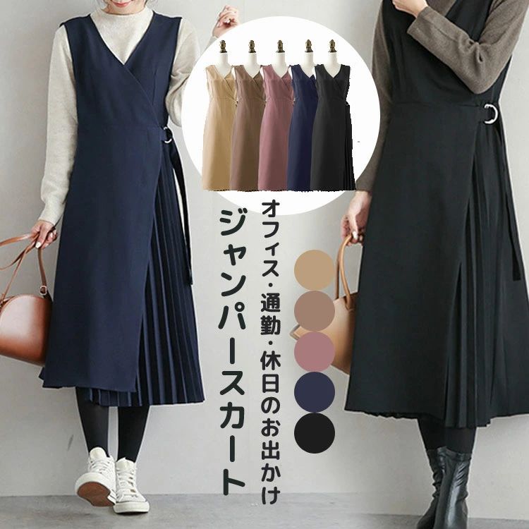 乐天商城 - 女性 Vネック オフィス 通勤 ゆったり マキシワンピース ノースリーブ イベント レディース ジャンパースカート 体型カバー カジュアル ロング 大人 秋 プリーツ おしゃれ フォーマル マキシ丈 ワンピース ドレス 春 キレイ目 ジレー 仕事 お出かけ Aラインワンピース 春夏