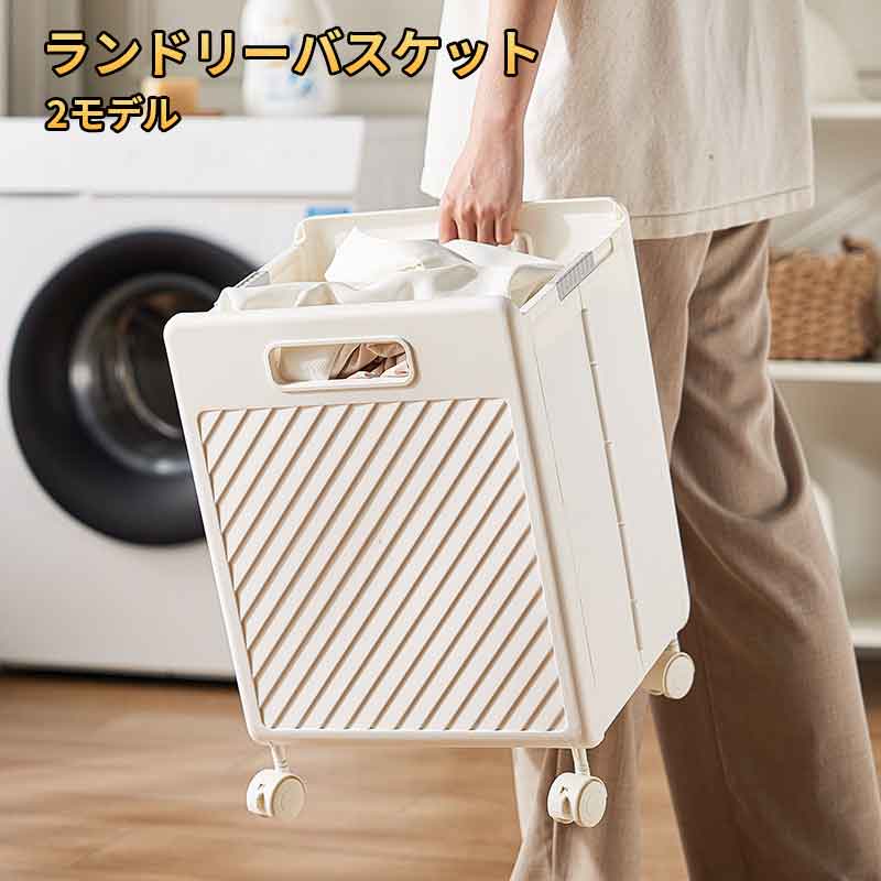 乐天商城 - シンプル ベージュ 防水 大きい 小さい バスケット おすすめ 持ち手付き ランドリーバッグ 折り畳み 洗濯カゴ 幅33×奥行28×高さ48cm おしゃれ 洗濯かご 大容量 【送料無料】ランドリーバスケット 洗濯 ホワイト 人気 スリム 軽量