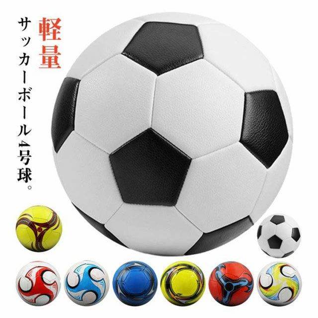 #1 Ball - 3号球 ジュニア サッカーボール 軽量 女の子 4号球 4号球 サッカー 男の子 キッズ サッカーボール 子供用 小学生
