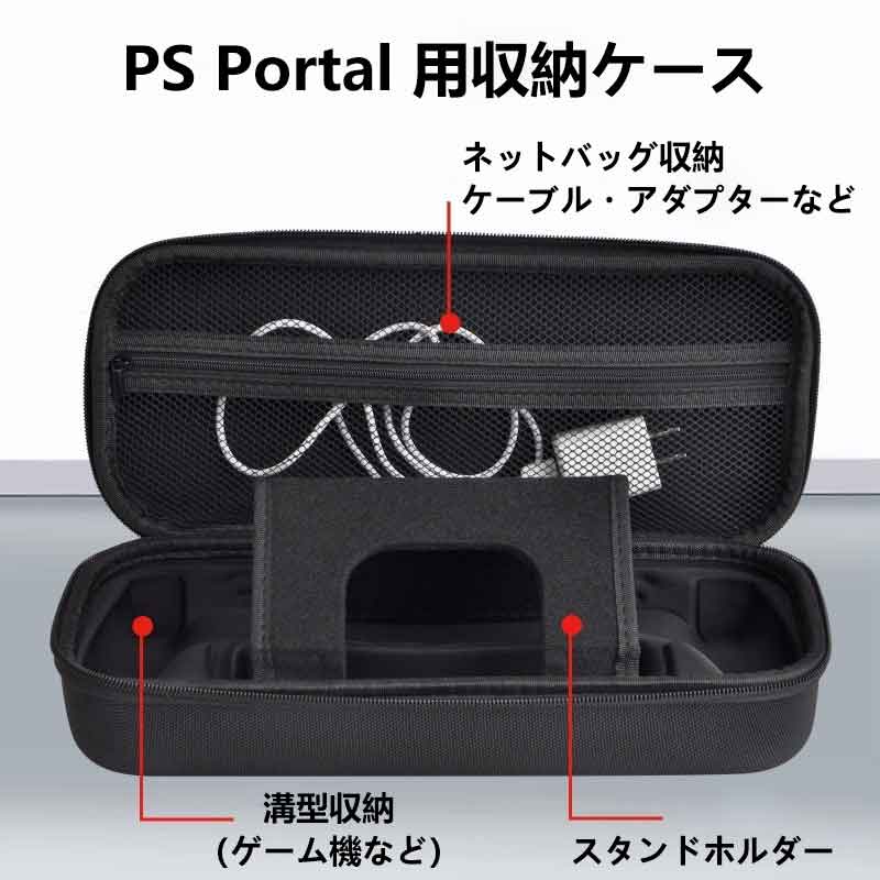 用ガラスフィルム用 Portal + 2枚入り 用収納ケース PS 大容量 PS 耐 Portal Portal + Portal + 用リモートプレーヤー 収納バッグ 用スティックカバー 用保護カバー 4個PS PS 全面保護 2
