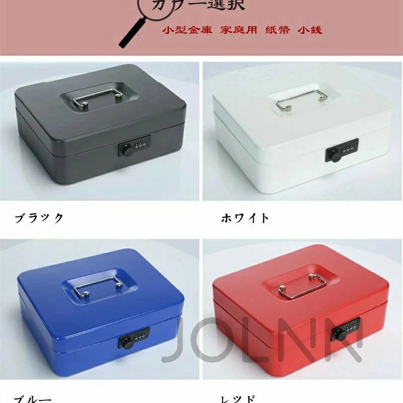 樂天商城 - 誕生日 保管 ギフト お年玉 小銭 手提金庫 手提げ 小型金庫 オフィス用品 ミニ金庫 手提げ金庫 金庫 デスク ダイヤル ダイヤルロック 紙幣 持ち運び 暗証番号 パスワード 友達 男 女 貯金箱 プレゼント 硬貨 家庭用 彼女子供 お札 コイン ATM