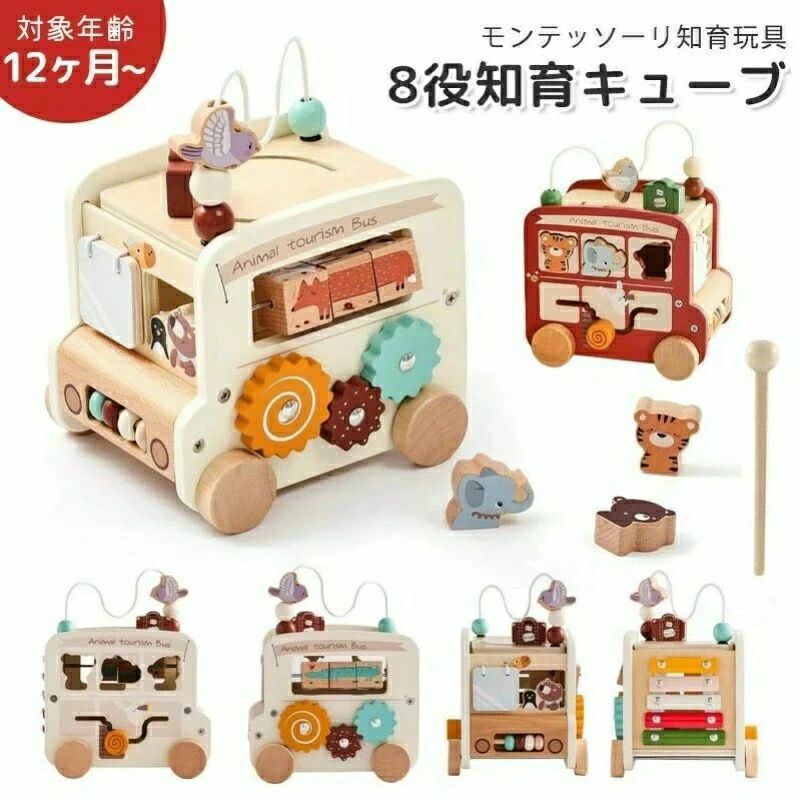 知育キューブ プレゼント おもちゃ 男の子 1歳 ビーズコースター 知育玩具 2歳 0歳 4歳 3歳 ギフト 木のおもちゃ 木のおもちゃ そろばん 女の子 出産祝い 1歳半 8役玩具 遊び箱 音遊び 型はめ 誕生日