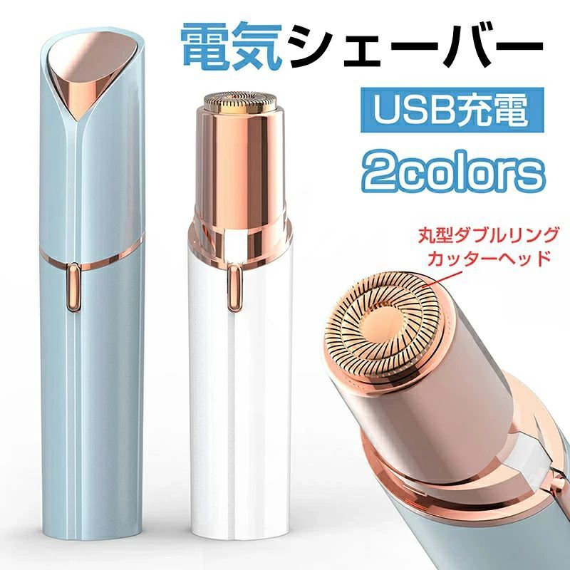 Other - 脱毛機電気シェーバー シェーバー 女性用 ヒートカッター女性用 レディースシェーバー 脱毛器 シェーバー vio 女性用シェーバー 電気シェーバー 脇 ボディ シェーバー お買い物マラソンシェーバー USB式 女性用 脱毛器 ボディシェーバー 女性 レディース