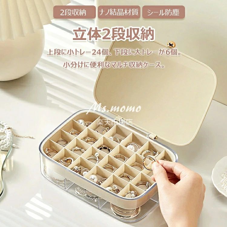 仕切り ネックレス アクセサリーボックス ピアスケース ジュエリーボックス 高級 ...