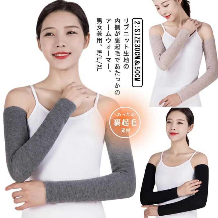 Arm Warmers - あったか 冬 ハンドウォーマー メンズ 裏起毛 睡眠 暖かい 冬 おしゃれ 温活 韓国風 リブ レディース かわいい アームウォーマー ウール 温かい 冷え対策 テレワーク オフィス 手首 冷えとり アームウォーマー