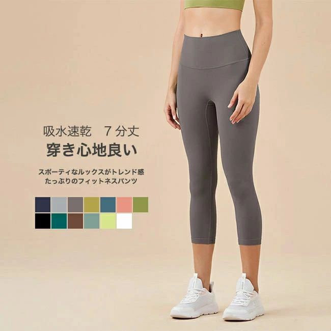 ■伸縮性に優れたレギンスパンツ、スタイルアップに役立つだけでなく、動きやすさも抜群。 ●汗による肌へのべたつきを軽減し、運動中の体も快適でドライな状態に。 ●股上に縫い目なく快適な穿き心地お腹周りも着圧が優しく長時間穿いても疲れない。 ★おすすめポイント★ 《1》キュッと美しいヒップアップお尻をしっかり持ち上げ下に垂れ下がったお肉を上へ集めてキレイなヒップラインを作る。 《2》薄手の生地を採用し、オールシーズンに着回せることもポイント。 《3》さらっとした穿き心地でシンプルなデザインなので、スポーツで着用や、スポーティテイストな着こなし、ちょっとした買い物、部屋着など色々な場面で大活躍間違いなし。 ■伸縮性に優れたレギンスパンツ、スタイルアップに役立つだけでなく、動きやすさも抜群。 ●汗による肌へのべたつきを軽減し、運動中の体も快適でドライな状態に。 ●股上に縫い目なく快適な穿き心地お腹周りも着圧が優しく長時間穿いても疲れない。 ★おすすめポイント★ 《1》キュッと美しいヒップアップお尻をしっかり持ち上げ下に垂れ下がったお肉を上へ集めてキレイなヒップラインを作る。 《2》薄手の生地を採用し、オールシーズンに着回せることもポイント。 《3》さらっとした穿き心地でシンプルなデザインなので、スポーツで着用や、スポーティテイストな着こなし、ちょっとした買い物、部屋着など色々な場面で大活躍間違いなし。■伸縮性に優れたレギンスパンツ、スタイルアップに役立つだけでなく、動きやすさも抜群。 ●汗による肌へのべたつきを軽減し、運動中の体も快適でドライな状態に。 ●股上に縫い目なく快適な穿き心地お腹周りも着圧が優しく長時間穿いても疲れない。 ★おすすめポイント★ 《1》キュッと美しいヒップアップお尻をしっかり持ち上げ下に垂れ下がったお肉を上へ集めてキレイなヒップラインを作る。 《2》薄手の生地を採用し、オールシーズンに着回せることもポイント。 《3》さらっとした穿き心地でシンプルなデザインなので、スポーツで着用や、スポーティテイストな着こなし、ちょっとした買い物、部屋着など色々な場面で大活躍間違いなし。 ■伸縮性に優れたレギンスパンツ、スタイルアップに役立つだけでなく、動きやすさも抜群。 ●汗による肌へのべたつきを軽減し、運動中の体も快適でドライな状態に。 ●股上に縫い目なく快適な穿き心地お腹周りも着圧が優しく長時間穿いても疲れない。 ★おすすめポイント★ 《1》キュッと美しいヒップアップお尻をしっかり持ち上げ下に垂れ下がったお肉を上へ集めてキレイなヒップラインを作る。 《2》薄手の生地を採用し、オールシーズンに着回せることもポイント。 《3》さらっとした穿き心地でシンプルなデザインなので、スポーツで着用や、スポーティテイストな着こなし、ちょっとした買い物、部屋着など色々な場面で大活躍間違いなし。