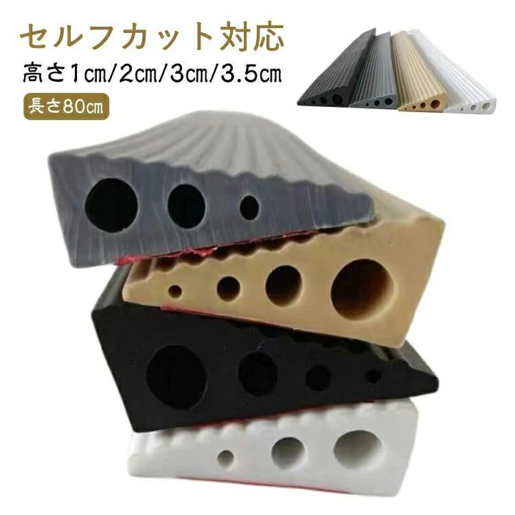 両面テープ式段差解消スロープは貼るだけで簡単設置可能です。【長さ80cm・高さ1cm/2cm/3cm/3.5cm】【セルフカット可能】 スロープ面は滑り止め付きでスムーズな進行を実現。 シリコン製スロープはクッション性があり、車イスの走行時には車輪の振動を吸収し、体にショックを与えません。 室内の敷居、屋外の玄関の段差や車庫の段差など、ご使用場所に合わせて長さをカットしてお使いいただけます。 あらゆる種類の掃除ロボットに適しています。 目立つ色を置けば高齢者への注意喚起になり転倒防止につながります！両面テープ式段差解消スロープは貼るだけで簡単設置可能です。【長さ80cm・高さ1cm/2cm/3cm/3.5cm】【セルフカット可能】 スロープ面は滑り止め付きでスムーズな進行を実現。 シリコン製スロープはクッション性があり、車イスの走行時には車輪の振動を吸収し、体にショックを与えません。 室内の敷居、屋外の玄関の段差や車庫の段差など、ご使用場所に合わせて長さをカットしてお使いいただけます。 あらゆる種類の掃除ロボットに適しています。 目立つ色を置けば高齢者への注意喚起になり転倒防止につながります！