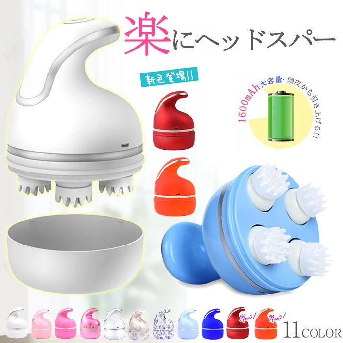 家電 ヘッド 防水 頭皮マッサージ器 ブラシ スカルプ マッサージ頭皮ケア 頭皮マッサージ ヘッドマッサージ器 頭皮ケア 自宅 頭皮マッサージャー 頭皮ブラシ 頭皮エステ 頭皮ケア ヘッド SPA 全身マッサージ ヘッドスパ USB充電式