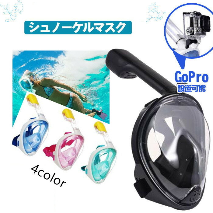 Other - キャンプ フルフェイス型 マスク シリコン シュノーケル アウトドア 競泳 大人用 GoPro対応 雑貨 海水浴 用品 水中メガネ マリン シュノーケル 子供 スポーツ 男女兼用 マスク 曇り止め 180度視野 シュノーケル 子供用