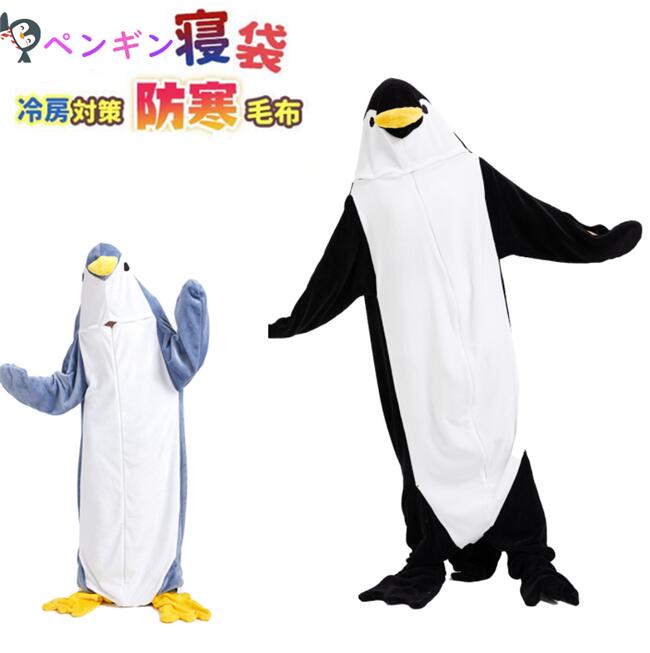 楽天市場】大人用 ペンギン 着ぐるみの通販