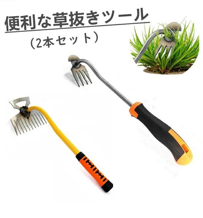 乐天商城 - 4本鍬レーキ 2本セット道具 土起こし器 ガーデン 小 草削鍬 園芸用 園芸用 除草工具 片手鍬 農機具 草取り器 コンパクト耕作鍬 草取り シリコン柄 根こそぎ 雑草抜き 道具 菜園鍬 雑草取り器具 草抜き 草抜き器具 くわ