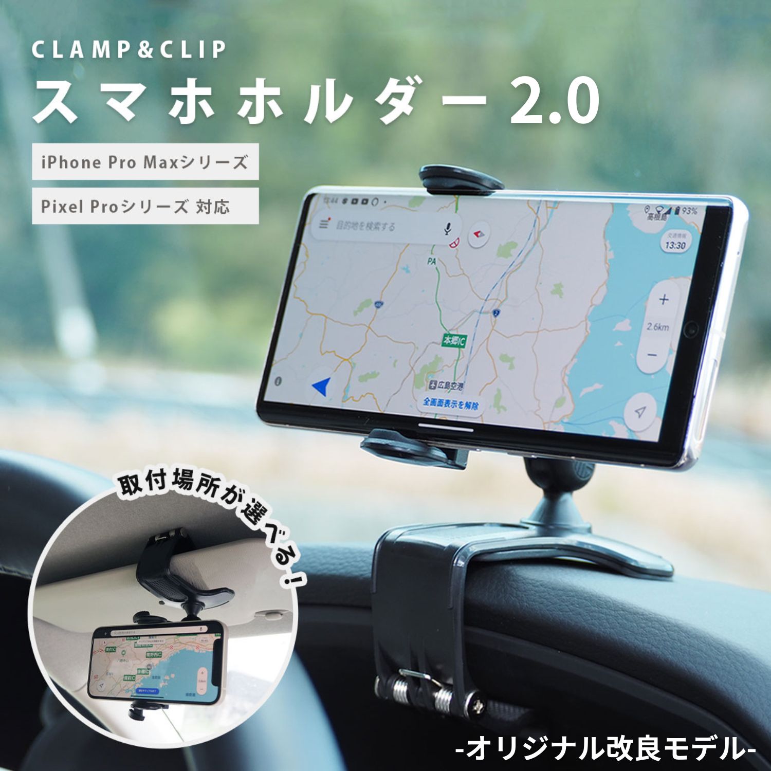 サンバイザー スマホホルダー 改良モデル】 ルームミラー スマホ ダッシュボード 車載 メーター 強力 【ホールド力UP 360度 角度 クリップ 携帯スタンド 充電 スマホスタンド 携帯ホルダー 車 車載ホルダー はさむ 車載スマホホルダー 車用 固定