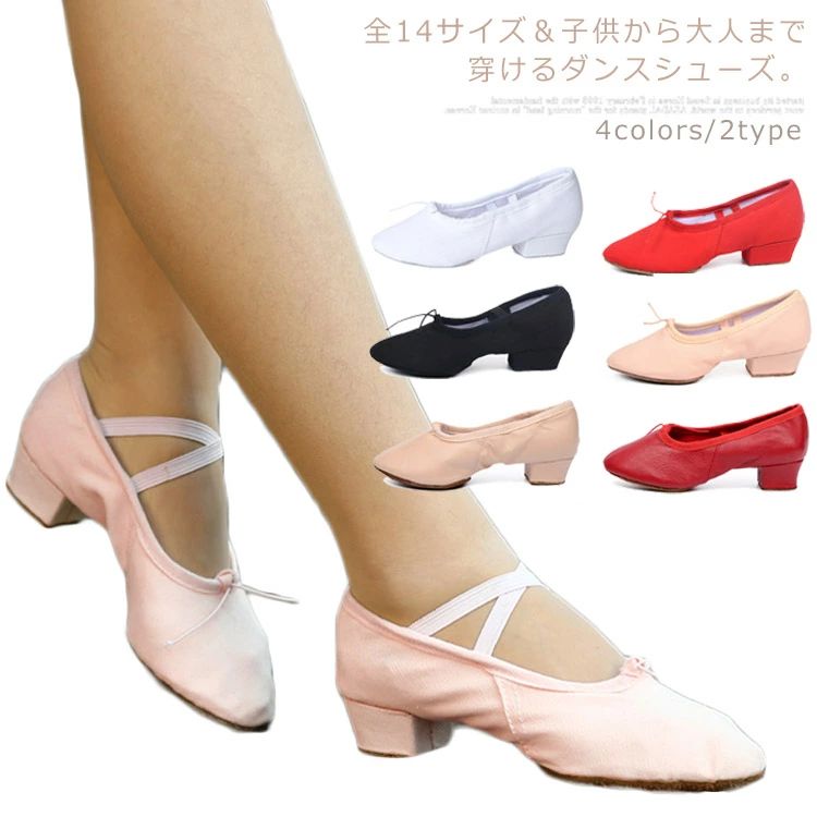 Ballet Shoes - 大人用 体操 キャンパス レッスン バレエ シューズ 布製 フィットネス ダンス練習 ダンスシューズ ヒール バレエシューズ フラダンス ジャズダンス 大人 レディース 靴 レディース
