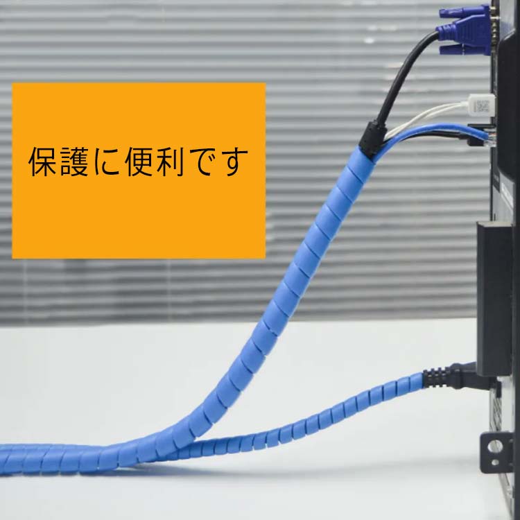 電気コード 12mm カバー コード スパイラルチューブ 配線チューブ 10mm ケーブルア...