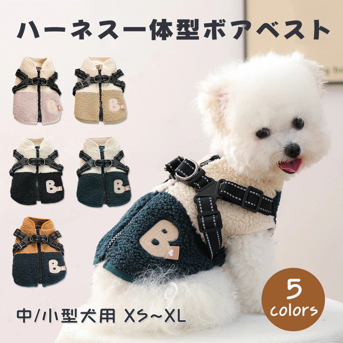 秋 ドッグウェア 中型犬 ボア 暖かい アウター 秋服 服 女の子 可愛い 秋冬 お出かけ ジャケット ハーネス一体型 犬服 背中開き Dカン付き ボアベスト 暖かい 男の子 冬 あったか 犬 袖なし 冬服 冬 お散歩 秋冬服 犬の服 小型犬 ベスト シルバー コート 防寒