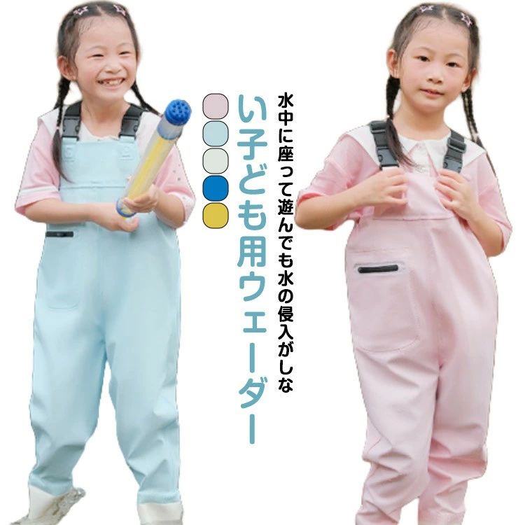 水中に座って遊んでも水の侵入がしない子ども用ウェーダーいつもキッズウェーダーと違って、胸元も背中もしっかりカバーしてくれるキッズウェーダー、お子様が思い存分水遊びや潮干狩り楽しめます。ウェストドローコード付きで、子どもの身体にピッタリフィットし、万が一転倒時の水の浸入も抑えることができます。表は高品質のpvc生地、裏側は透湿性に優れ、さらりとしたニット素材で、長時間使用しても蒸れない快適な着心地を実現するチェストハイウェーダーです。肩ストラップは簡単に長さ調整が可能で、成長に合わせて長く使用できる設計です。お子様の動きやすさを考慮した伸縮性素材で、長時間の着用でも疲れにくい構造!大きめのポケット付きで小物の収納が可能!ラジアルソールを採用し、滑りやすい場所でも安定した歩行をサポートします。キラキララメが煌めくブラックカラーの一体型ブーツ、汚れが目立ちにくく、お洒落のも嬉しいポイントです。釣り、砂掘り、砂遊び、泥遊び、スライムや粘土遊び、工作、室内、屋外、砂場、ビーチ、海水浴場、浅瀬、公園、子供用プールなど、様々なシーンで大活躍! サイズ24(内寸150mm) 25(内寸160mm) 26(内寸170mm) 27(内寸175mm) 28(内寸180mm) 29(内寸185mm) 30(内寸190mm) 31(内寸195mm) 32(内寸200mm) 33(内寸205mm) 34(内寸210mm) 35(内寸215mm) 36(内寸220mm)サイズについての説明表記の通り素材PVC色ポケットタイプ/イエロー ポケットタイプ/ダークブルー ポケットタイプ/ピンク ポケットタイプ/グリーン ポケットタイプ/ライトブルー備考●サイズ詳細等の測り方はスタッフ間で統一、徹底はしておりますが、実寸は商品によって若干の誤差(1cm〜3cm )がある場合がございますので、予めご了承ください。●商品の色は、撮影時の光や、お客様のモニターの色具合などにより、実際の商品と異なる場合がございます。あらかじめ、ご了承ください。●▼色味の強い製品によっては他の衣類などに色移りする場合もございますので、速やかに(脱水、乾燥等)するようにお願いいたします。▼▼生地の特性上、やや匂いが強く感じられるものもございます。数日のご使用や陰干しなどで気になる匂いはほとんど感じられなくなります。ウェーダー 渓流 釣り キッズ 防水 スポーツ アウトドア 豊富な品揃え ポケットタイプ/イエロー ポケットタイプ/ダークブルー ポケットタイプ/ピンク ポケットタイプ/グリーン ポケットタイプ/ライトブルー 24(内寸150mm) 25(内寸160mm) 26(内寸170mm) 27(内寸175mm) 28(内寸180mm) 29(内寸185mm) 30(内寸190mm) 31(内寸195mm) 32(内寸200mm) 33(内寸205mm) 34(内寸210mm) 35(内寸215mm) 36(内寸220mm)水中に座って遊んでも水の侵入がしない子ども用ウェーダーいつもキッズウェーダーと違って、胸元も背中もしっかりカバーしてくれるキッズウェーダー、お子様が思い存分水遊びや潮干狩り楽しめます。ウェストドローコード付きで、子どもの身体にピッタリフィットし、万が一転倒時の水の浸入も抑えることができます。表は高品質のpvc生地、裏側は透湿性に優れ、さらりとしたニット素材で、長時間使用しても蒸れない快適な着心地を実現するチェストハイウェーダーです。肩ストラップは簡単に長さ調整が可能で、成長に合わせて長く使用できる設計です。お子様の動きやすさを考慮した伸縮性素材で、長時間の着用でも疲れにくい構造!大きめのポケット付きで小物の収納が可能!ラジアルソールを採用し、滑りやすい場所でも安定した歩行をサポートします。キラキララメが煌めくブラックカラーの一体型ブーツ、汚れが目立ちにくく、お洒落のも嬉しいポイントです。釣り、砂掘り、砂遊び、泥遊び、スライムや粘土遊び、工作、室内、屋外、砂場、ビーチ、海水浴場、浅瀬、公園、子供用プールなど、様々なシーンで大活躍! サイズ24(内寸150mm) 25(内寸160mm) 26(内寸170mm) 27(内寸175mm) 28(内寸180mm) 29(内寸185mm) 30(内寸190mm) 31(内寸195mm) 32(内寸200mm) 33(内寸205mm) 34(内寸210mm) 35(内寸215mm) 36(内寸220mm)サイズについての説明表記の通り素材PVC色ポケットタイプ/イエロー ポケットタイプ/ダークブルー ポケットタイプ/ピンク ポケットタイプ/グリーン ポケットタイプ/ライトブルー備考●サイズ詳細等の測り方はスタッフ間で統一、徹底はしておりますが、実寸は商品によって若干の誤差(1cm〜3cm )がある場合がございますので、予めご了承ください。●商品の色は、撮影時の光や、お客様のモニターの色具合などにより、実際の商品と異なる場合がございます。あらかじめ、ご了承ください。●▼色味の強い製品によっては他の衣類などに色移りする場合もございますので、速やかに(脱水、乾燥等)するようにお願いいたします。▼▼生地の特性上、やや匂いが強く感じられるものもございます。数日のご使用や陰干しなどで気になる匂いはほとんど感じられなくなります。ウェーダー 渓流 釣り キッズ 防水 スポーツ アウトドア 豊富な品揃え ポケットタイプ/イエロー ポケットタイプ/ダークブルー ポケットタイプ/ピンク ポケットタイプ/グリーン ポケットタイプ/ライトブルー 24(内寸150mm) 25(内寸160mm) 26(内寸170mm) 27(内寸175mm) 28(内寸180mm) 29(内寸185mm) 30(内寸190mm) 31(内寸195mm) 32(内寸200mm) 33(内寸205mm) 34(内寸210mm) 35(内寸215mm) 36(内寸220mm)