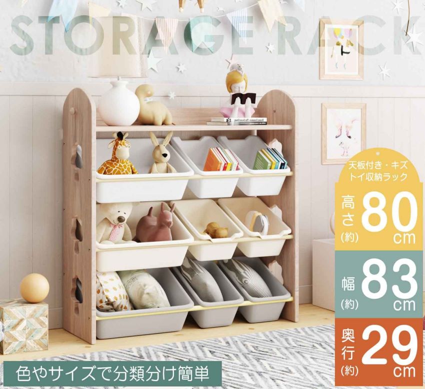 新生活 組立カンタン 天然木 オモチャ収納 大容量 おもちゃ箱 入園 幅88 絵本棚 収納 キッズ 大容量 おもちゃ おしゃれ 本棚 おしゃれ 入学 ワイドタイプ 出産祝い ラック こども 絵本 プレゼント