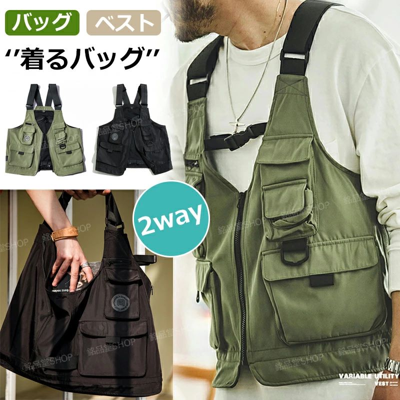 無地 【2WAY・バッグ・ベスト】ヘルメットバッグ おしゃれ メンズ ベスト ハンティングベスト 多ポケット 登山 ワークベスト 夏 上品 着るバッグ タックルベスト ワークウェア アウトドア 釣り ジャケット ベストバッグ フィッシングベスト 春 メンズベスト 重ね着 作業着 綿