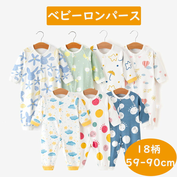 ギフト 男の子 春 オーガニックコットン ロンパース 秋 出産祝い 出産 ベビーロンパース 59/66/73/80/90 ベビーカバーオール オーガニック 女の子 新生児用 冬 内祝い コットン 春夏 ベビー服 ベビー服 カバーオール 退院 秋冬 敏感肌 プレゼント