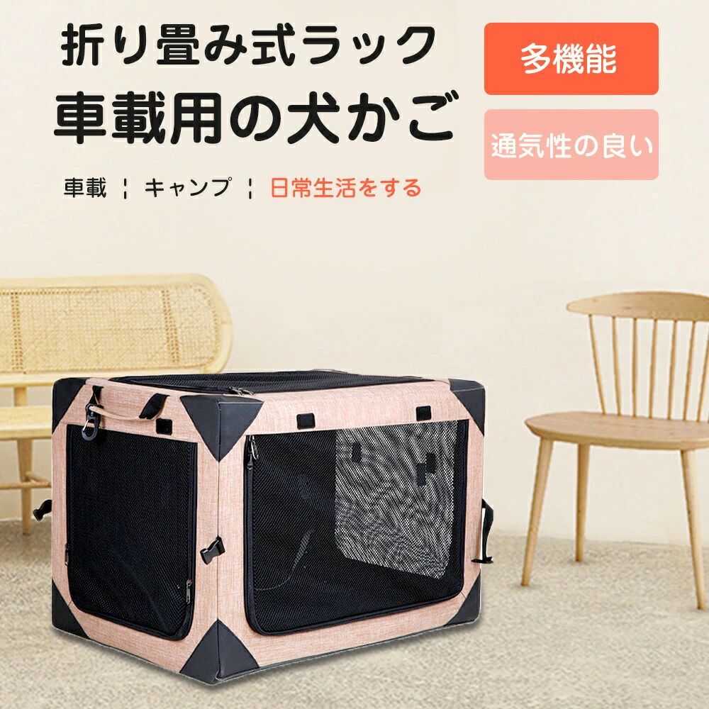 メッシュサークル 外泊 犬猫兼用 屋内用 ポータブル 犬小屋 車用 小中大型犬 外泊 ソフトサークル アウトドア 中型犬 ドッグ ペット 犬小屋 持ち手付き ポータブル ペットハウス キャット旅行 室内 ゲージ 小型犬 ペットケージ 折りたたみ 大型犬