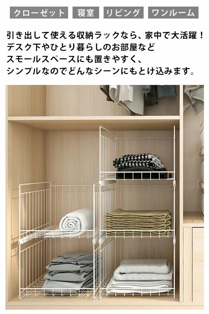 収納棚 衣服 積み重ね アイアン ラック 収納ボックス クローゼット 棚 スライド 収...