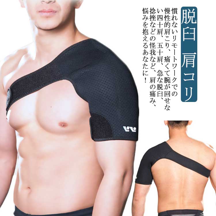 Other - 肩関節 五十肩 肩プロテクター 男女兼用 補助ベルト 女性 サポーター 肩コリ 肩痛い 男性 左肩 送料無料 肩こり 関節痛 保温 肩こり 解消 冷え性 スポーツ 肩固定 野球 肩 四十肩 右肩 怪我防止 肩サポーター サポート ストレッチ 肩痛サポート 脱臼 関節痛 脱臼 用 肩痛