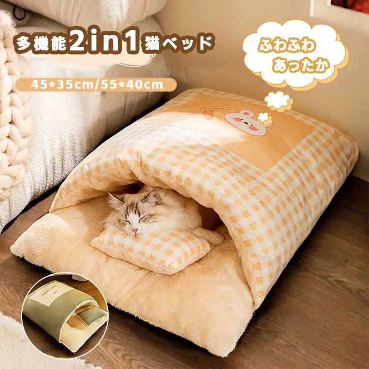 Bed - ネコ ふわふわ 寝袋 ペットベッド 暖かい かわいい 保温 ぐっすり眠れる 猫 枕付き 猫布団 裏起毛 ボア 猫 寝床 ソファ マット クッション ベッド型 防寒 ふとん 犬 猫用 猫ベッド 冬用 洗える
