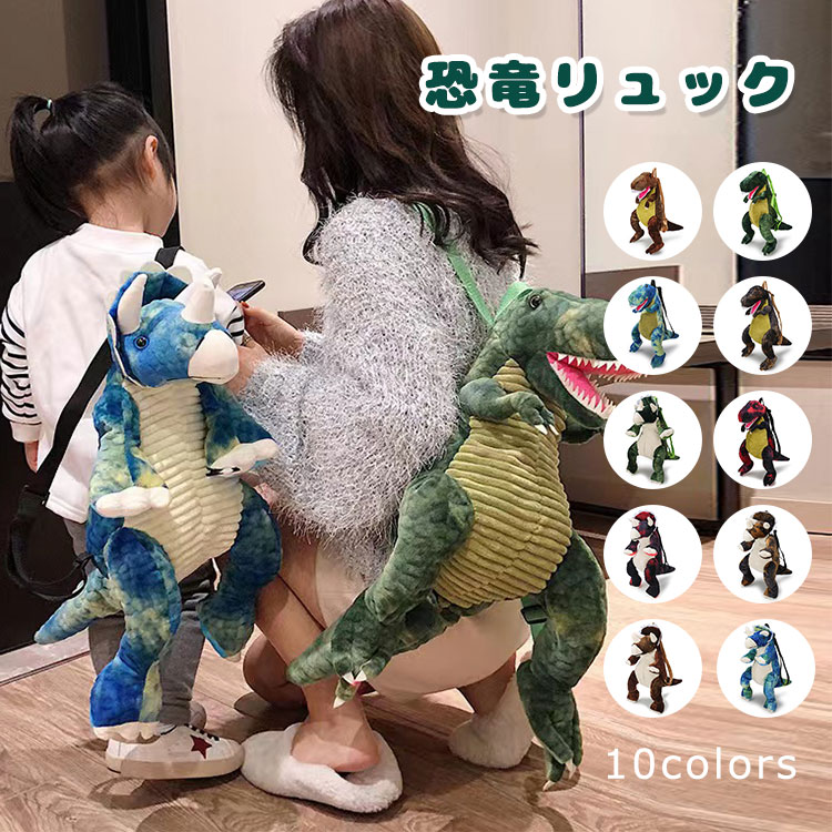 散歩 リュックサック 誕生日 アニマル 恐竜リュック ジュニア 旅行 バッグ ふわふわ コスプレ 面白い 子供用 キッズ キャラクター リュック レジャー 恐竜 動物 ぬいぐるみ ぬいぐるみ クリスマス キッズ ぬいぐるみリュック 長さ調節可能 プレゼント ぬいぐるみ 着ぐるみ