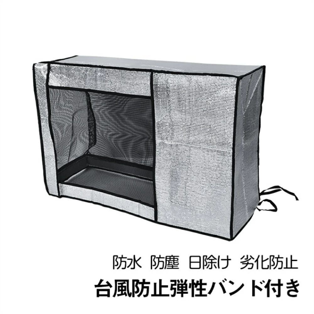 Exterior Unit Covers - 取り付けやすい 劣化防止 日除け エアコン室外機カバー 防塵 台風防止?性バンド付き 防水 省エネ 耐久性 工具不要 室外機保護カバー オールシーズン適用 遮熱保護