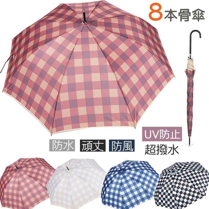 Rakuten - UVカット 8本骨傘 雨の日 長傘 LTY3-AL238BIU 傘 アンブレラ カサ かわいい チェック柄 お出かけ 頑丈 女性 超撥水 レディース かさ かわいい おしゃれ 外出用 雨傘 キュート 梅雨 日傘